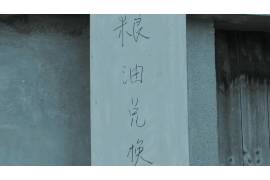 大洼对付老赖：刘小姐被老赖拖欠货款